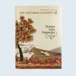 фото Шри Чайтанья Бхагавата, Деяния Шри Чайтаньи. Ади-кханда (Начало). фото Шри Чайтанья Бхагавата, Деяния Шри Чайтаньи. Ади-кханда (Начало).